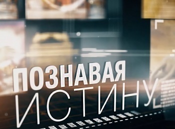 Познавая-истину-Как-увидеть-Бога?