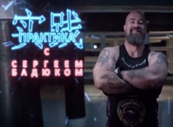программа Точка отрыва: Практика с Сергеем Бадюком 1 серия