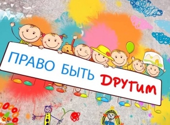 программа Успех: Право быть другим Зависимости, как следствие взаимоотношений с родителями