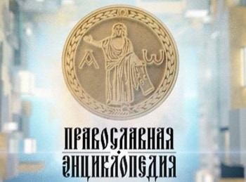 Православная-энциклопедия-Что-значит-почитать-святыни-и-чудотворные-иконы?-Путешествие-в-Эстонию-Женщины-русского-Средневековья