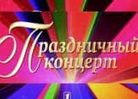 Праздничный-концерт-к-Дню-космонавтики