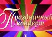 Праздничный-концерт-к-Дню-работника-органов-безопасности-Российской-Федерации-