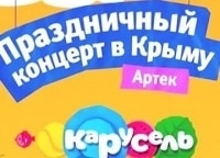 Праздничный-концерт-телеканала-Карусель-в-Крыму