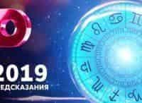 Предсказания:-2019-4-серия