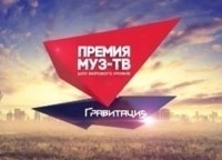 Премия МУЗ-ТВ 2015 Премия МУЗ-ТВ 2015