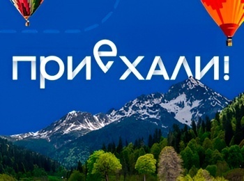 программа МУЗ ТВ: Приехали! Жаркий сезон Рио де Жанейро