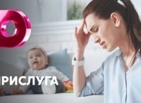 Прислуга-2-серия