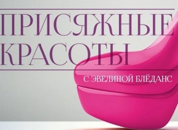 Присяжные-красоты-14-серия