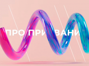 программа Надежда: Про призвание Мотивация: что мной движет?