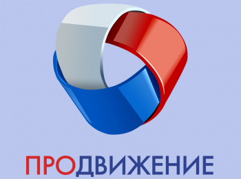 ПроДвижение-Москва