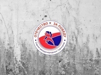 Профессиональное-боевое-самбо-Международный-турнир-Отечество-за-победу-Трансляция-из-Кстово-Прямая-трансляция