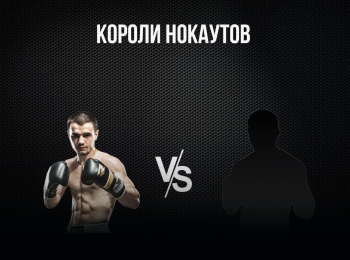 Профессиональный-бокс-Короли-нокаутов-Хусейн-Байсангуров-против-Манука-Диланяна