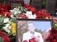 программа Центральное телевидение: Прощание Иосиф Кобзон