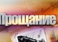 программа Центральное телевидение: Прощание Наталья Гундарева