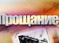 программа Центральное телевидение: Прощание Ян Арлазоров