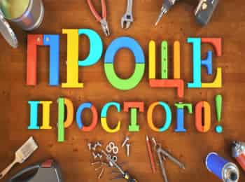 Проще-простого!-В-нашей-мастерской-всегда-кипит-работа!
