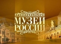 программа Точка ТВ: Провинциальные музеи России Город Гагарин