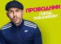 Проводник кадры Проводник кадры