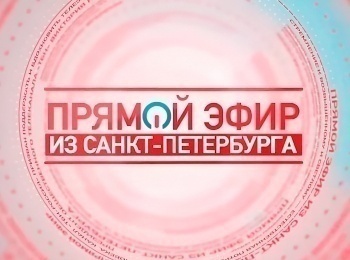 Прямой-эфир-из-Санкт-Петербурга-Доколе,-Господи?-Часть-2