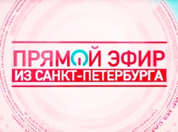 Прямой-эфир-из-Санкт-Петербурга-Власть-нейросети-Часть-1