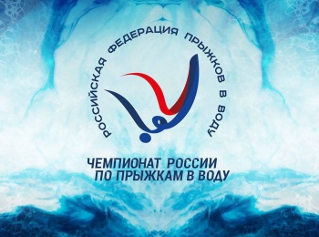 программа Матч Арена: Прыжки в воду Чемпионат России Женщины Трамплин 3 м Трансляция из Пензы