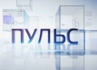 программа НСТ: Пульс