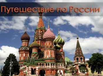 программа Точка ТВ: Путешествие по России Кольский полуостров