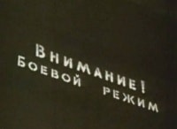 Ракеты-на-старте