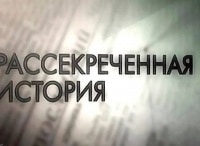 программа Культура: Рассекреченная история Без срока давности Палачи Хатыни