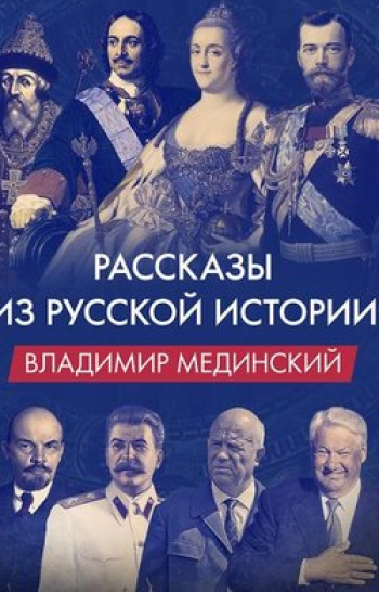 программа Россия 1: Рассказы из русской истории Яков Кульнев Добрый Бармалей русской армии
