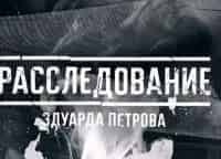 программа Россия 24