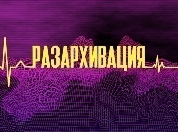 Разархивация-LucasArts-Entertainment-Часть-1