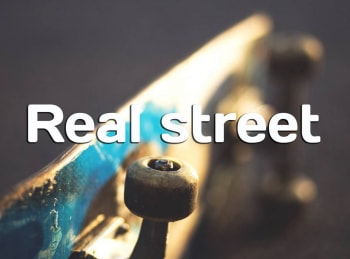 программа Русский Экстрим: Real street Фильм 1 й