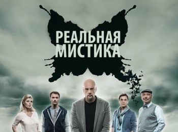 Реальная-мистика-Свитер-убийца