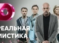 Реальная-мистика-Ученик-чародея