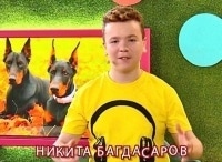 Ребятам-о-зверятах