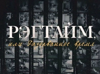 программа Культура: Регтайм, или Разорванное время Та, что держится за кисть Наталья Нестерова Часть 1