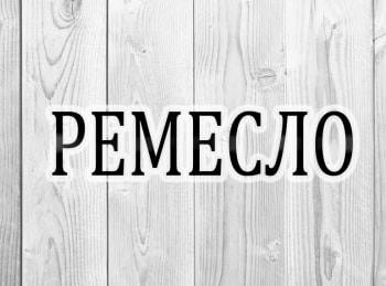 программа Загородный: Ремесло Павловопосадский платок