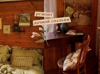 программа Точка ТВ: Ремонт дачной спальни