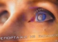 Репортажи-из-будущего-Что-на-обед-через-сто-лет