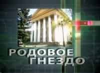 Родовое-гнездо-Из-истории-ФИАНа-имени-ПН-Лебедева