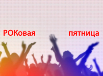 РОКовая-пятница-Глеб-Самойлов-Юбилейный-концерт-35-лет-Агате-Кристи