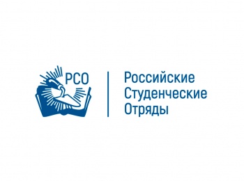 Российские-Студенческие-Отряды-Путь-к-изменениям