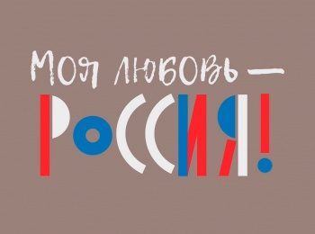 Россия,-любовь-моя!-В-гостях-у-крымских-караимов