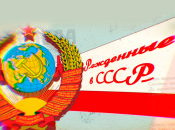 программа Мир: Рожденные в СССР К 120 летию А Барто