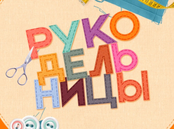 программа Загородный: Рукодельницы Юбка с пуговицами