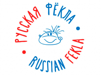 Русская-Фекла