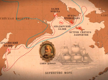 программа Звезда: Русские имена на карте мира