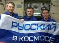 Русский-в-космосе