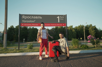 Руссо-экспрессо-Екатеринбург